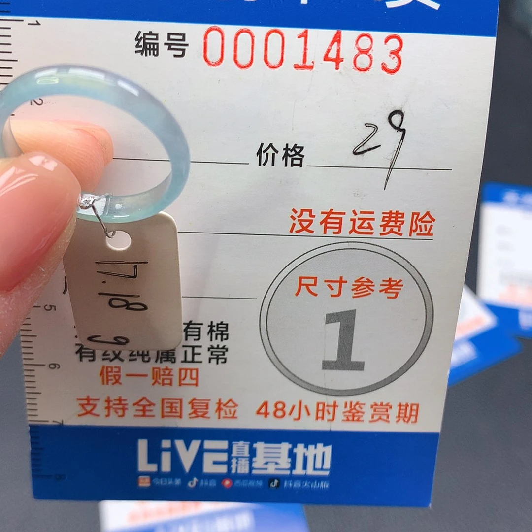 未镶嵌戒指翡翠m