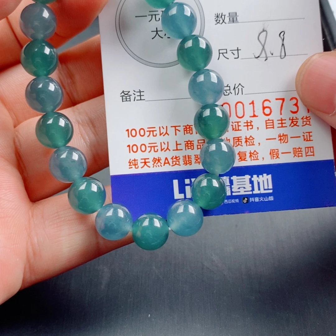 荷***J翡翠未镶嵌手链手串