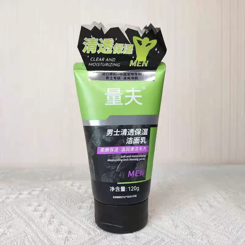 量夫男士清透保湿洁面乳