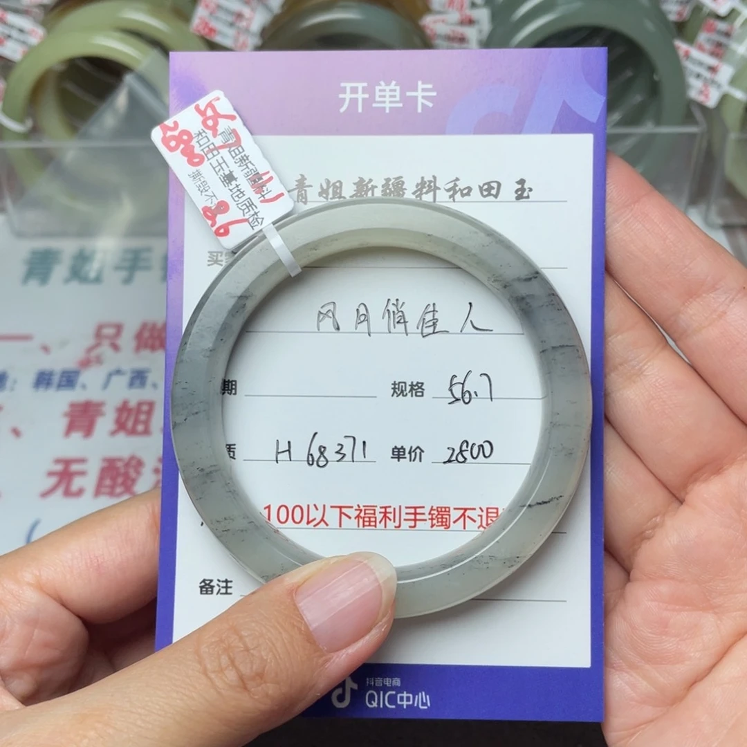 未镶嵌手镯和田玉风***人