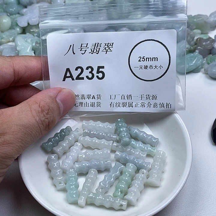 翡翠未镶嵌颈饰竹节