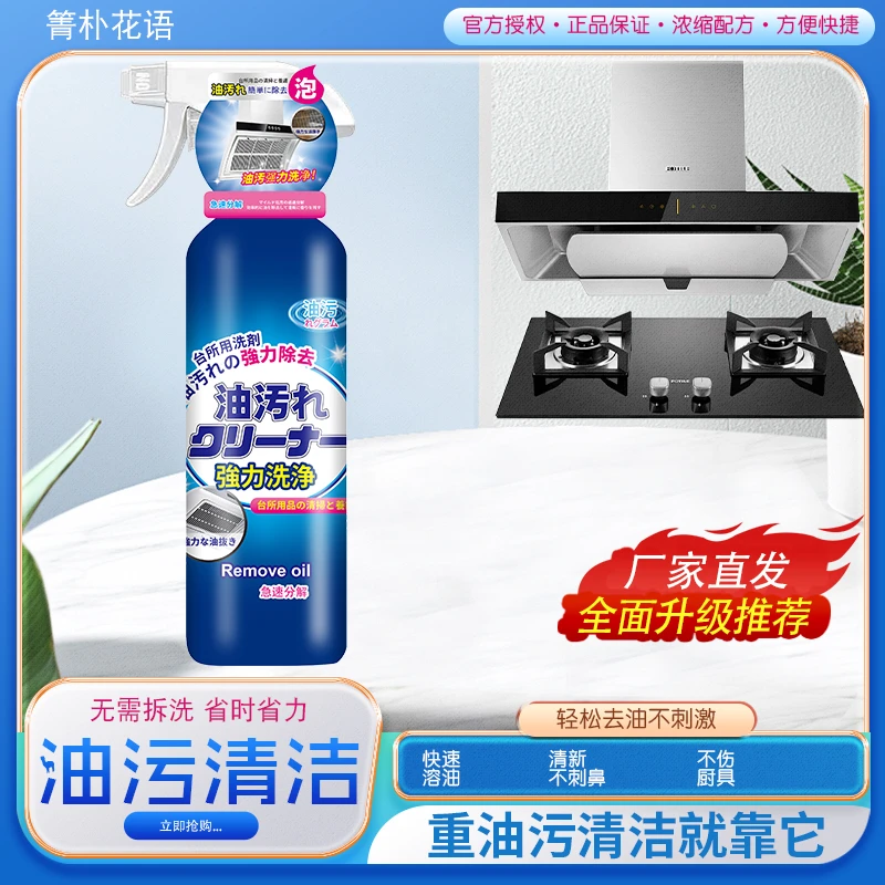 【拍5瓶发6瓶 两单以上送泵】QingPuHu 多功能洁净 油污净