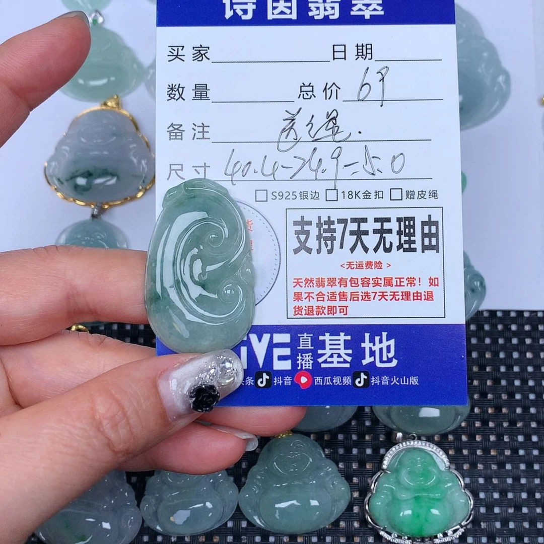 翡翠颈饰未镶嵌我