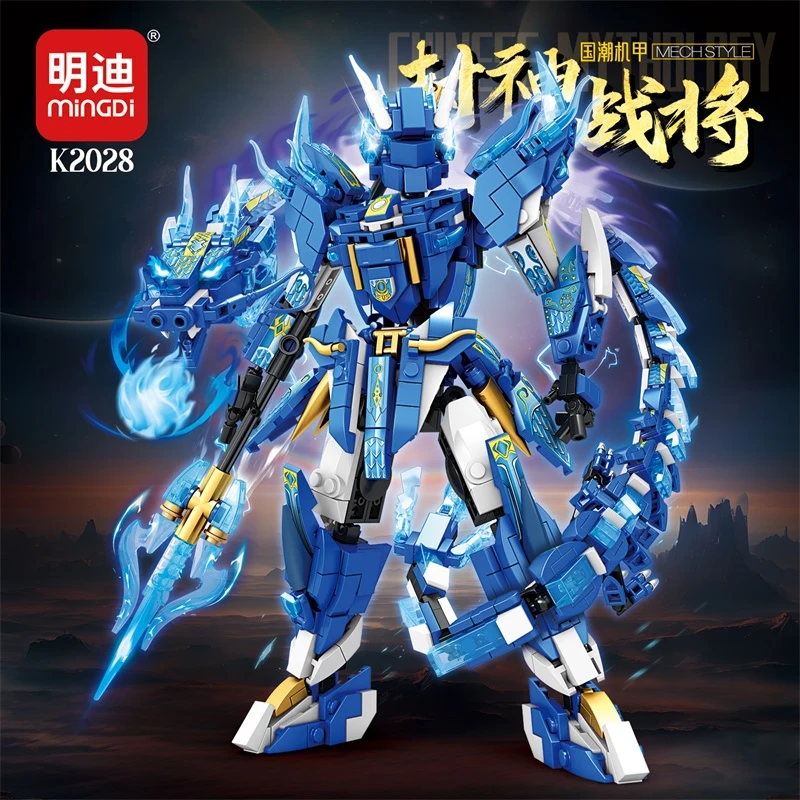 MINGDI/明迪炫酷敖丙童子颗粒益智拼装儿童积木玩具模型摆件礼物