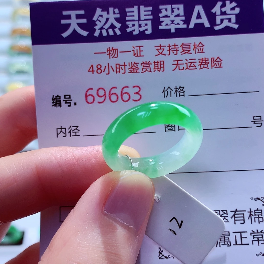 红***日未镶嵌戒指翡翠翡翠