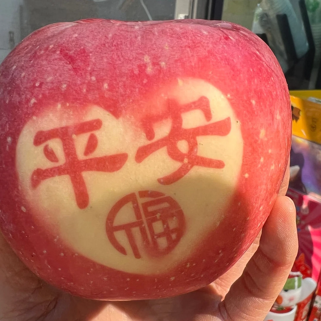 尚泉果精品平安果1个