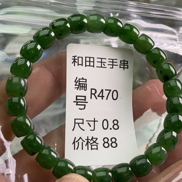 未镶嵌手链和田玉