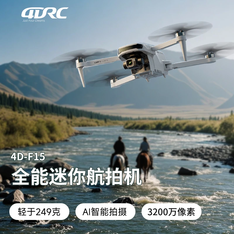 4DRC无人机4k 专业航拍智能迷你三轴云台防抖无刷GPS定位主