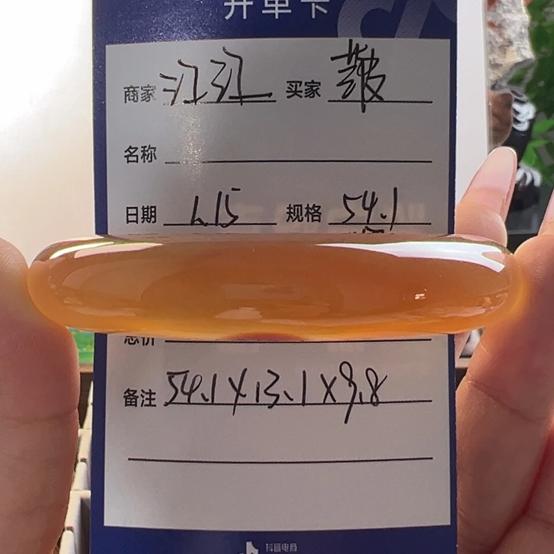 玛瑙/玉髓手镯未镶嵌菠****肉