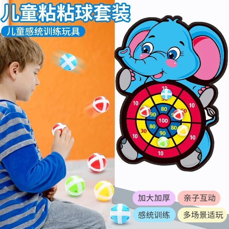 儿童投掷黏黏球粘粘球大象飞镖盘手眼协调亲子室内益智互动玩具