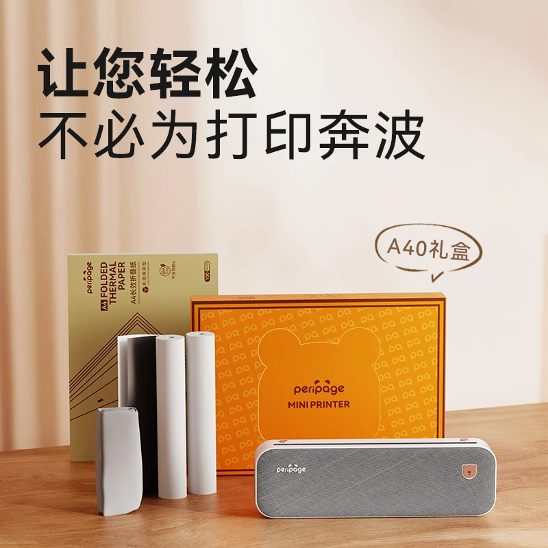 【峰哥精选】爱立熊A40打印机礼盒 免墨打印机