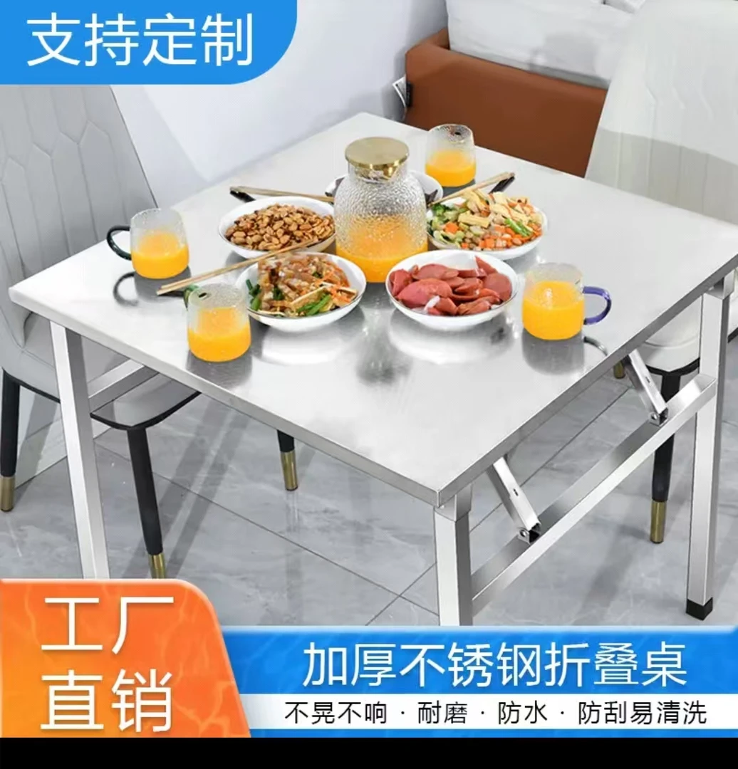 直角方桌不锈钢折叠桌饭桌饭店餐桌夜市摆摊烧烤长桌便携折叠桌子
