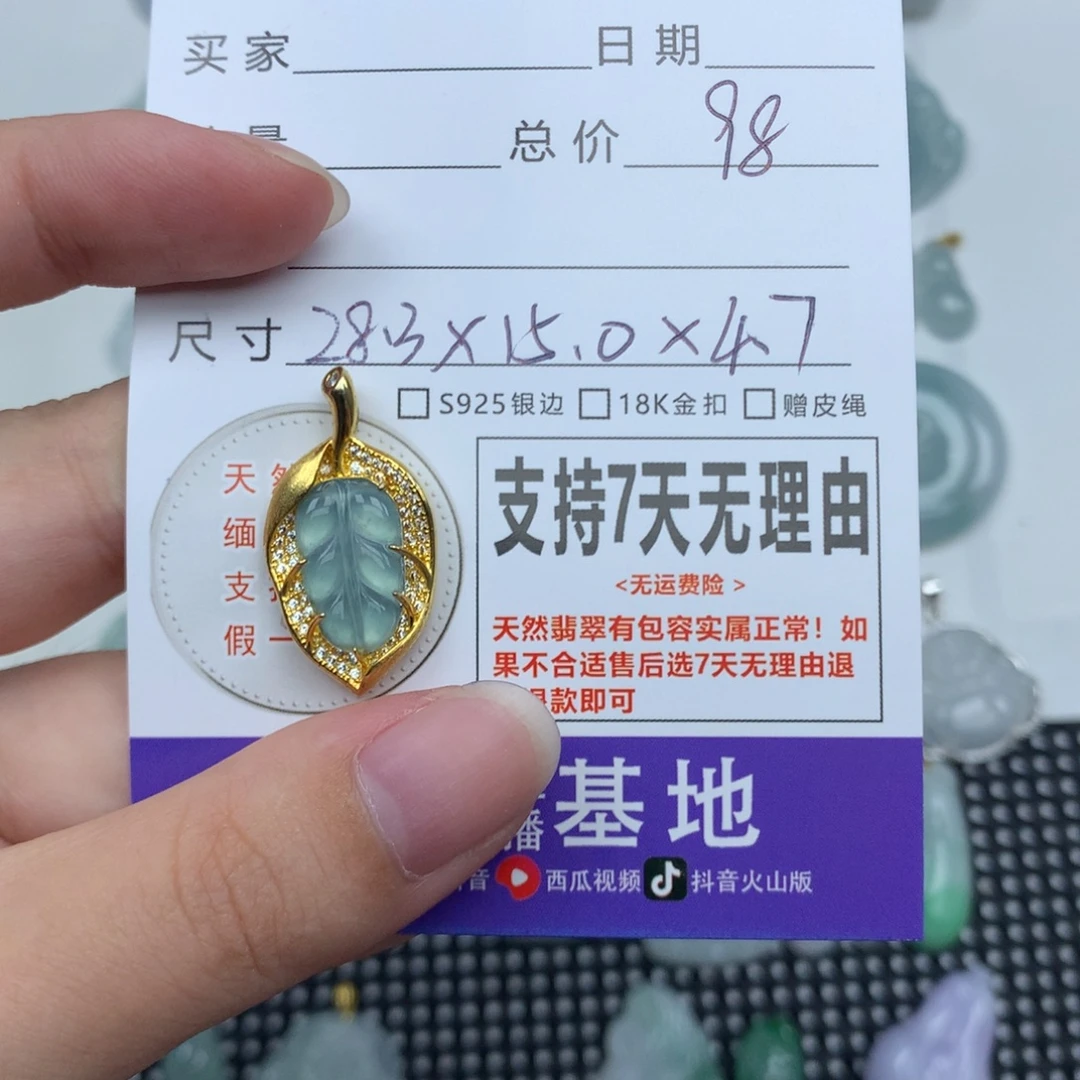 翡翠未镶嵌颈饰天然
