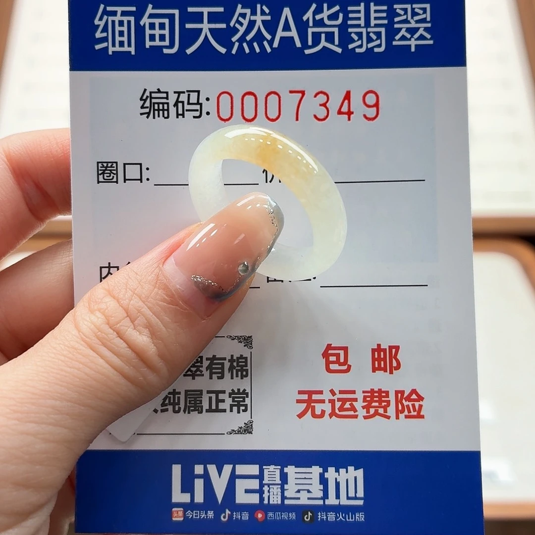 未镶嵌戒指翡翠天然缅甸翡翠A货圈口18