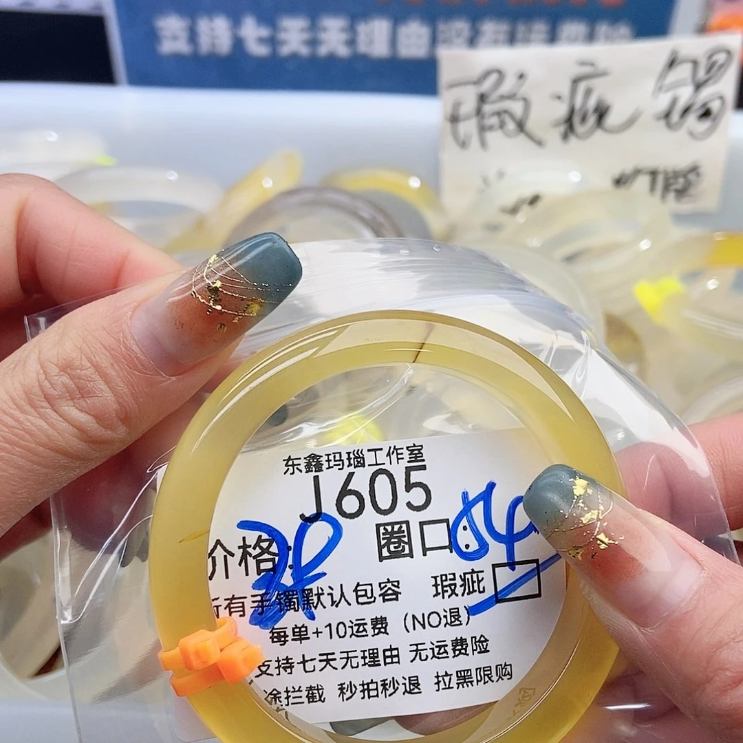 C***憨玛瑙/玉髓未镶嵌手镯605