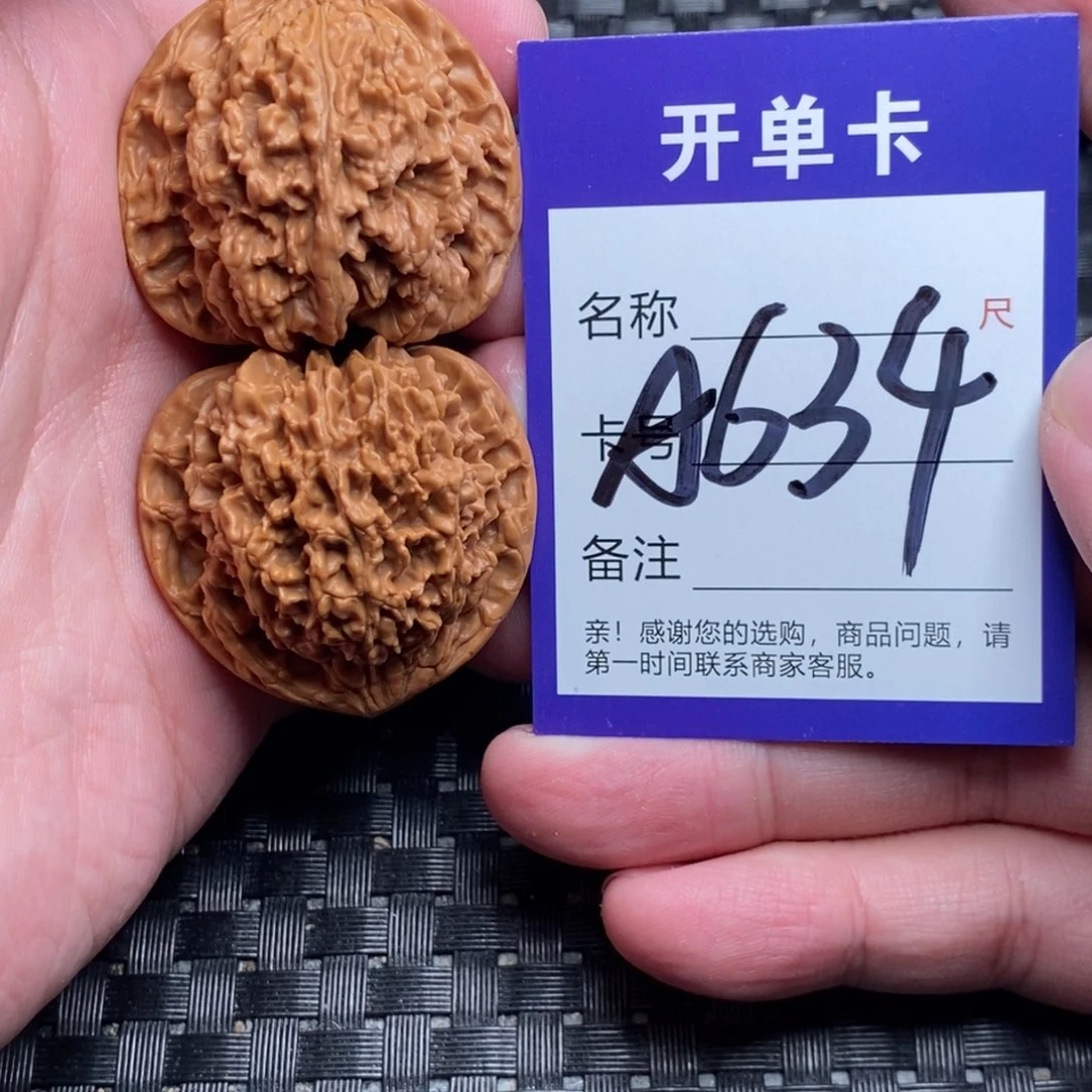 文玩核桃吊坠好果子