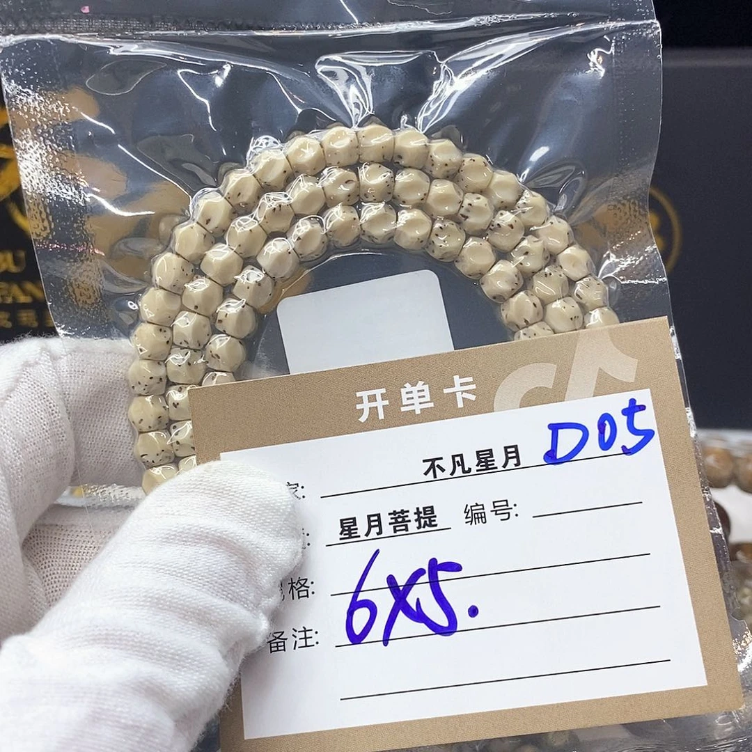 星月菩提吊坠11112222D05
