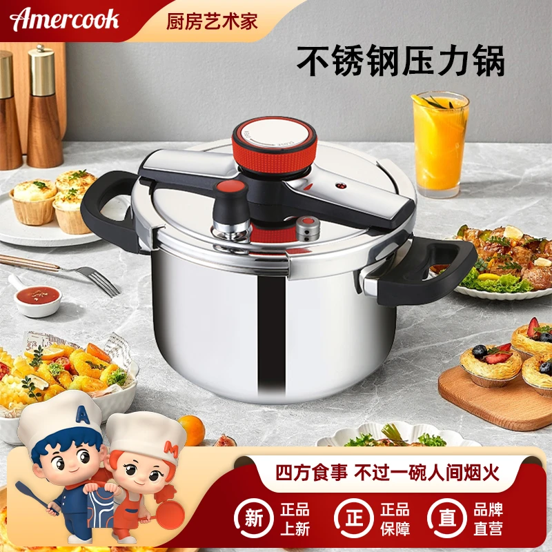 Amercook新款6L不锈钢22cm压力锅单锅定制款