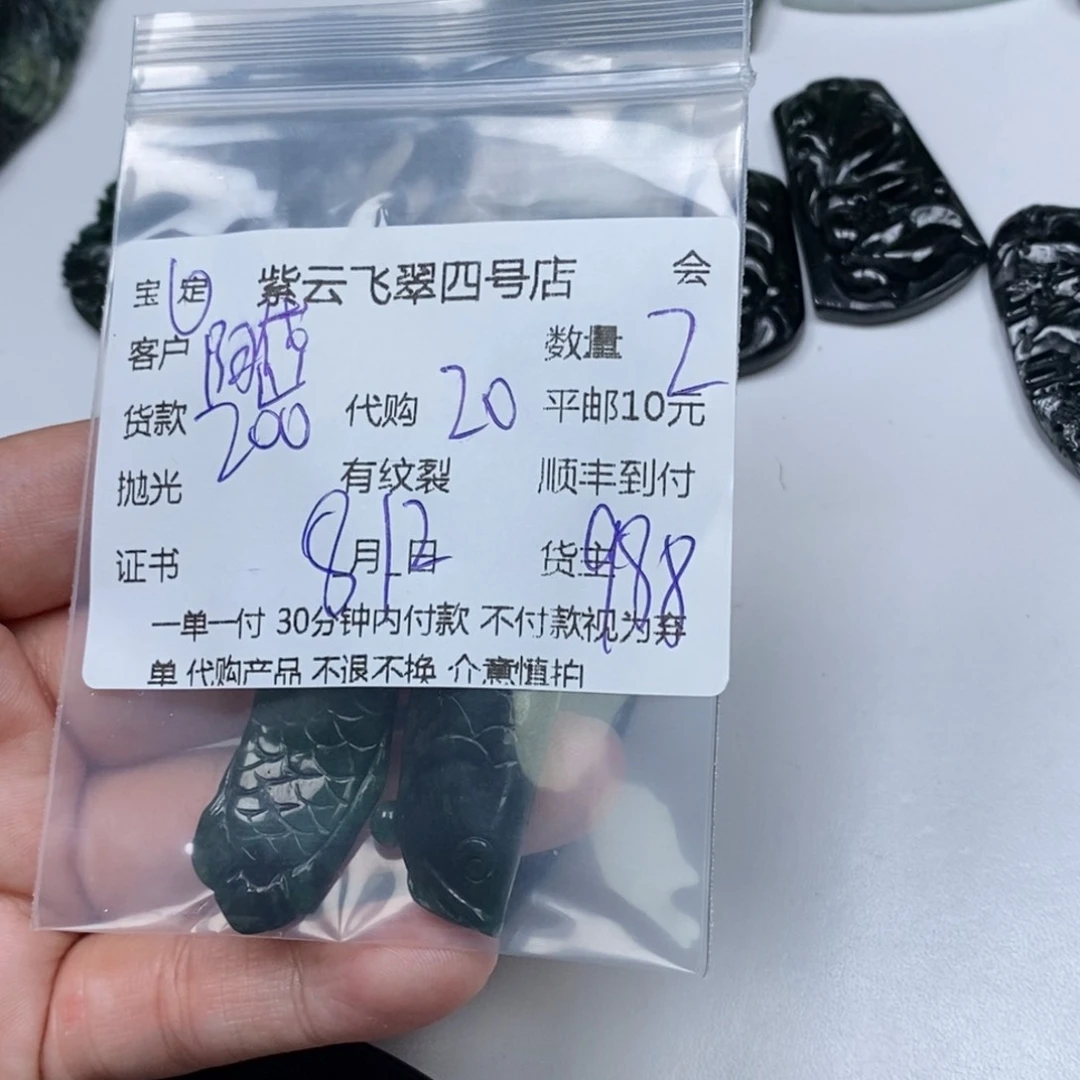 翡翠散珠阿*翡翠吊坠