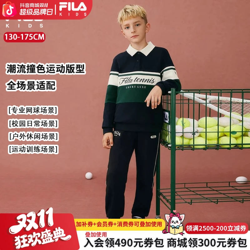 斐乐衣服【网球新款】男童秋装潮酷时尚高级翻领弹力卫衣K12B543250
