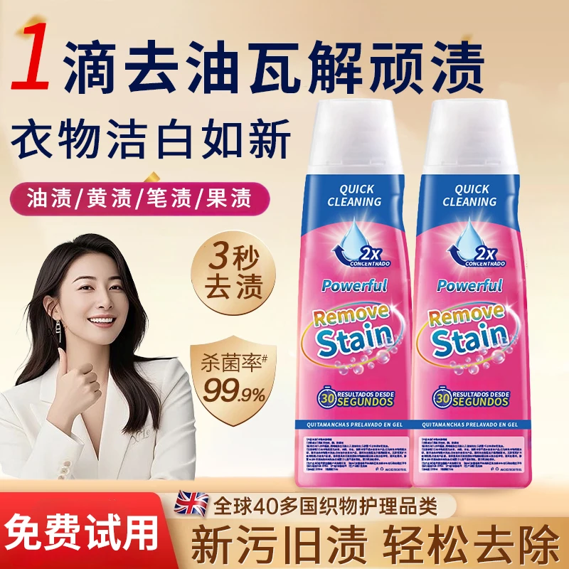 【央媽推荐】衣物衣领净领口小白鞋清洗衣物渗透剂渍无踪去污渍果渍