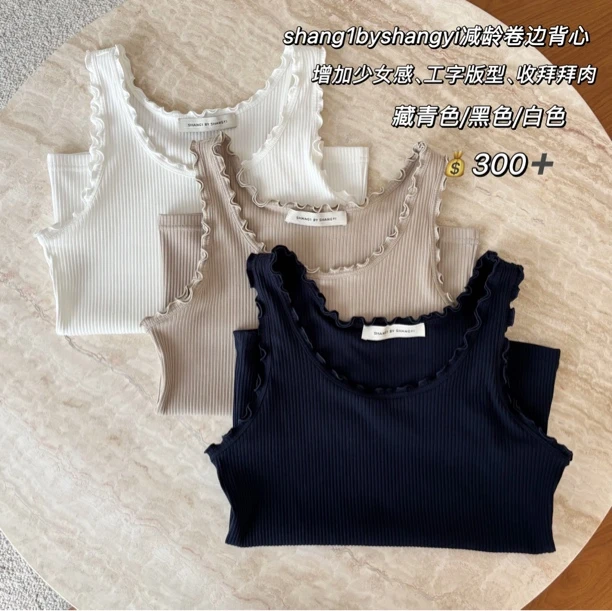SHANG 1 BY SHANG YI 设计师品牌 木耳边背心