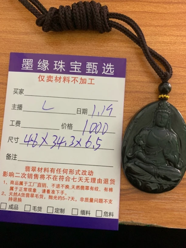 天然翡翠a货成品