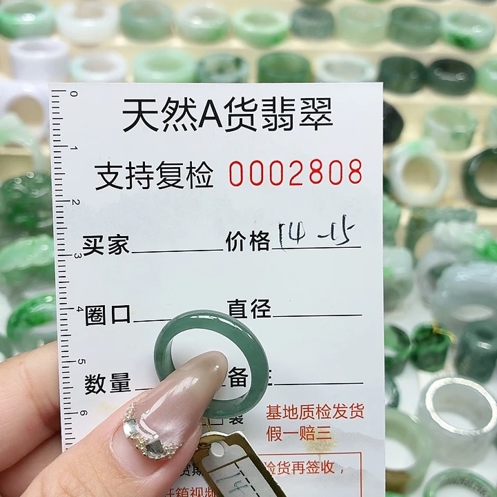 翡翠未镶嵌戒指戒指