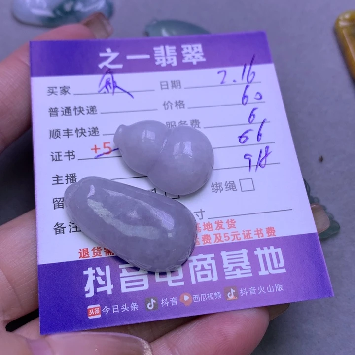 翡翠挂件未镶嵌秋*