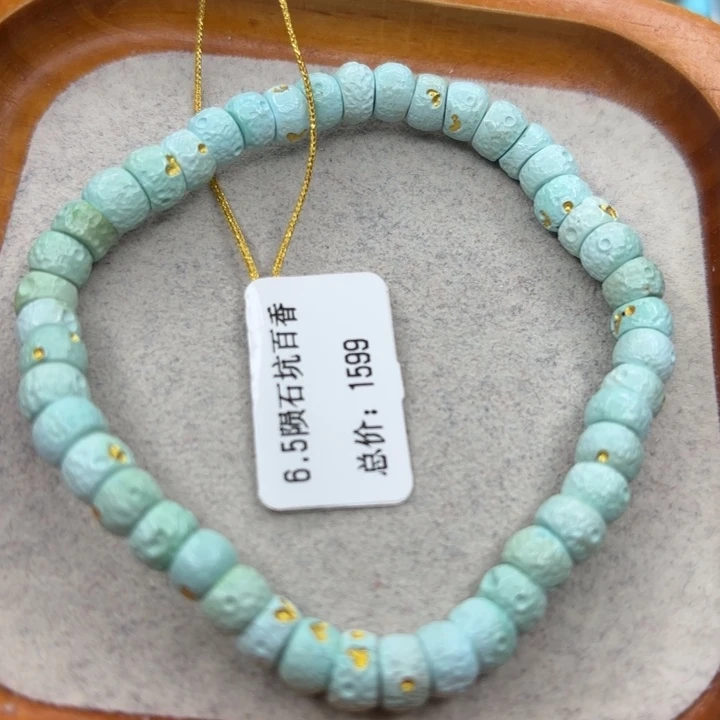 绿松石未镶嵌手链