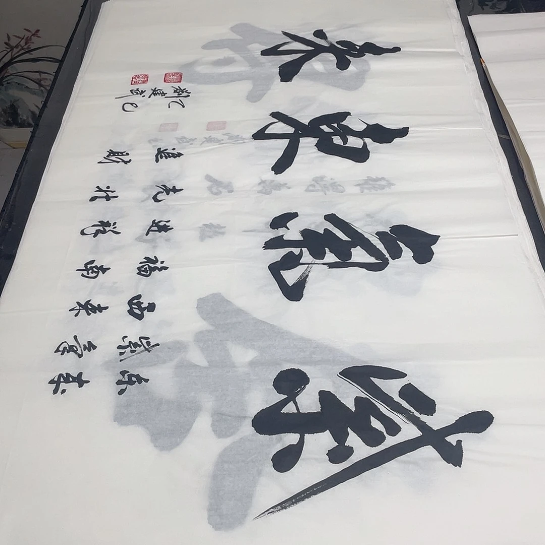 书法老师精品书法