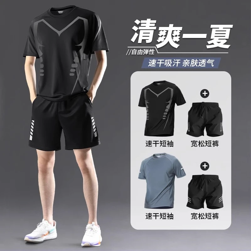 运动套装男夏季冰丝速干衣短袖短裤跑步训练健身衣服乒乓羽毛球服