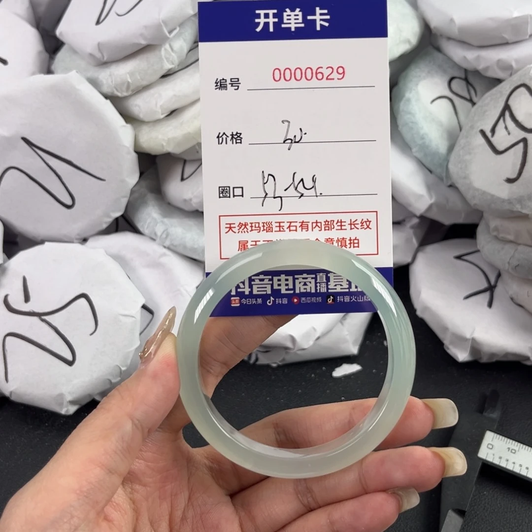 玛瑙/玉髓手镯未镶嵌629