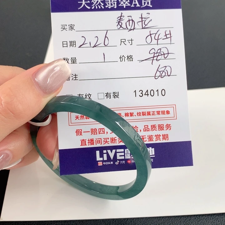 翡翠手镯未镶嵌麦*拉不退换