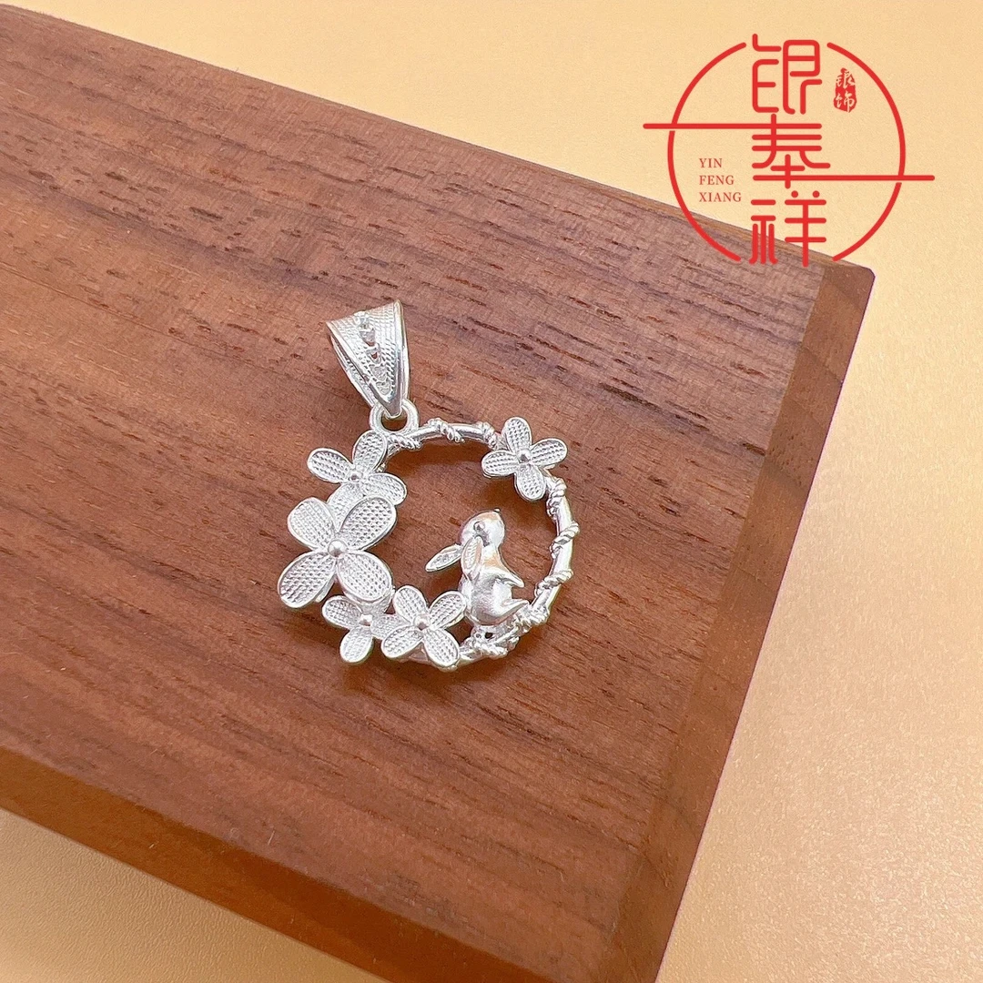吊坠足银 【送项链】传承花丝望月兔吊坠 中国风花丝吊坠