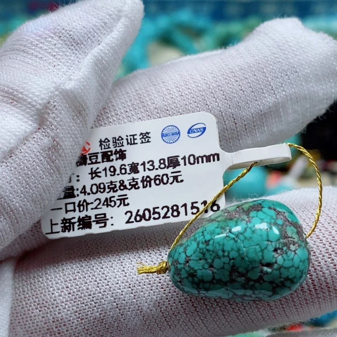 未镶嵌绿松石珠宝奇石