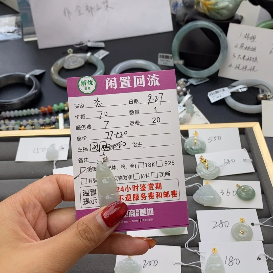 颈饰18K金镶嵌翡翠㕻**⺗