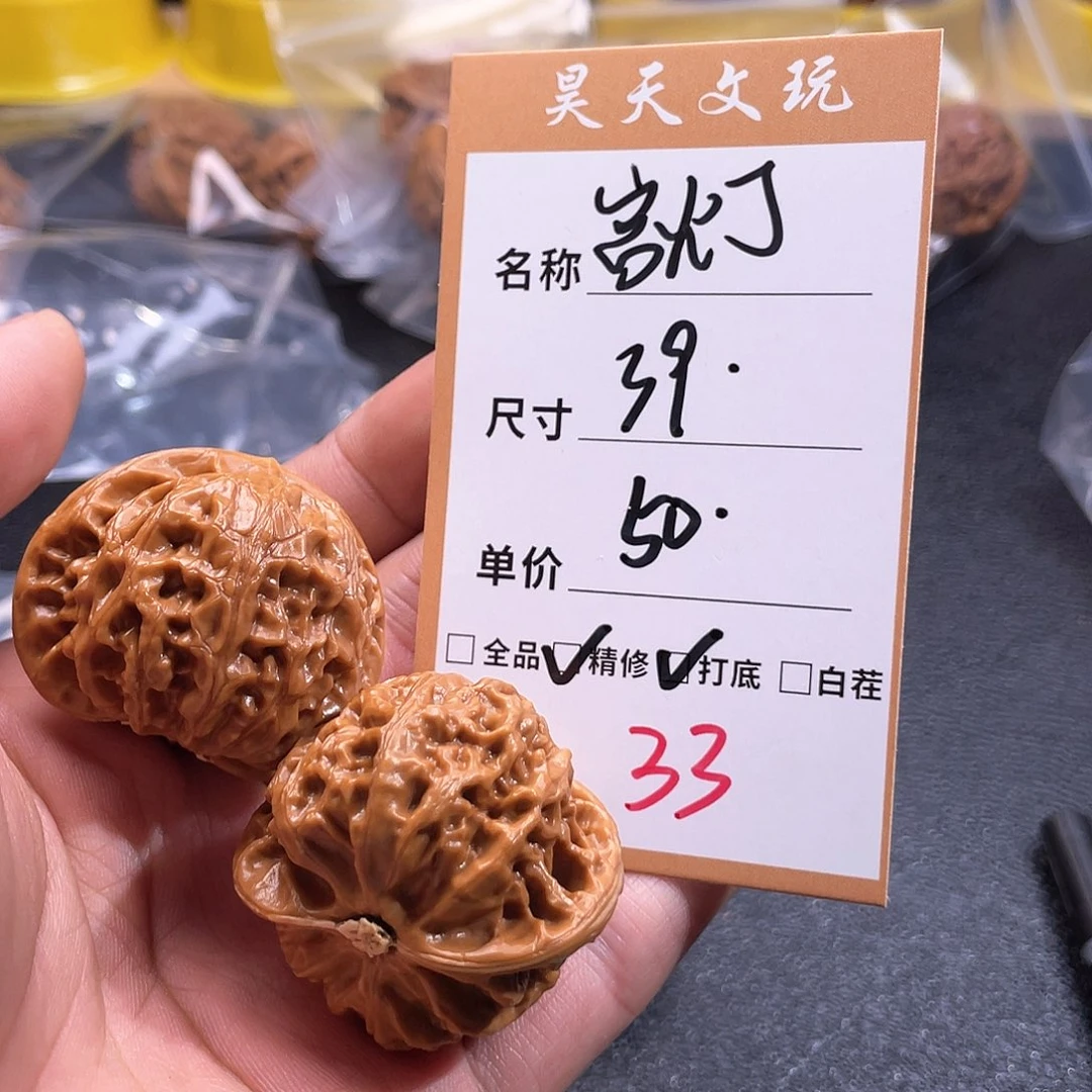 文玩核桃把件文玩核桃33