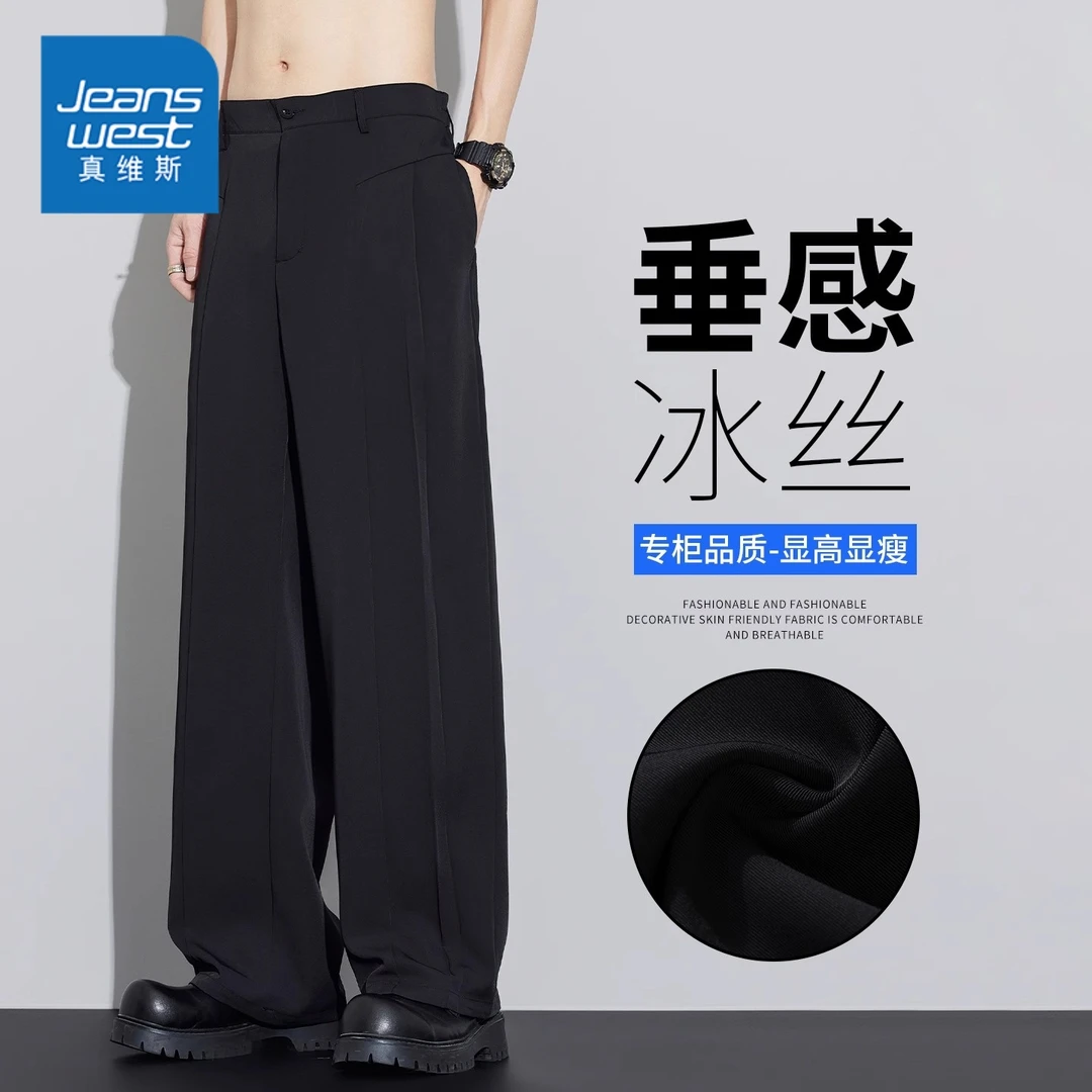 Jeanswest/真维斯新款宽松百搭休闲小西裤男夏季潮流垂感冰丝长裤