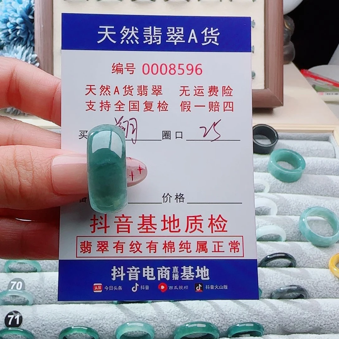 ****、翡翠戒指未镶嵌戒指