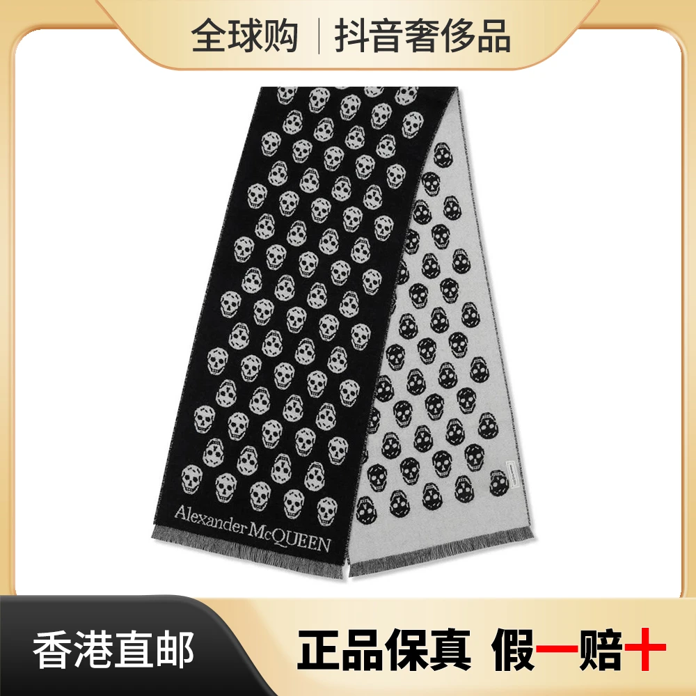 ALEXANDER MCQUEEN麦昆百搭秋冬双面流苏轻奢羊毛提花围巾624425