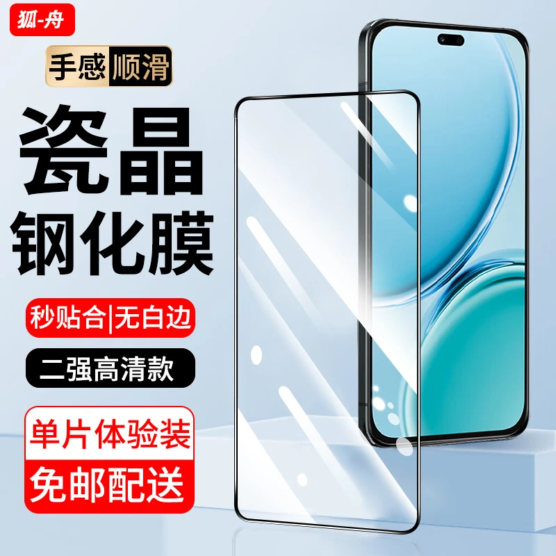 适用华为麦芒40钢化膜防窥麦芒40手机膜全屏高清防刮花防爆贴膜