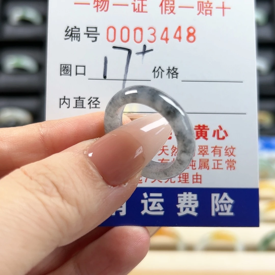 翡翠戒圈未镶嵌3448乌鸡