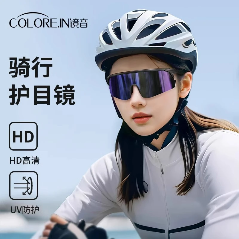 colorein骑行护目镜骑行女士眼镜户外眼镜防紫外线爬山太阳镜