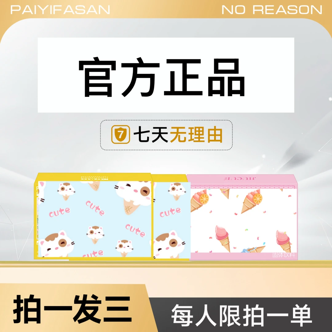 【专属正品保障】拍一发三/组合套装