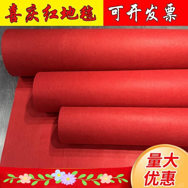 婚庆红地毯地毯一次性结婚开业店铺门口长期迎宾大面积红毯婚礼毯