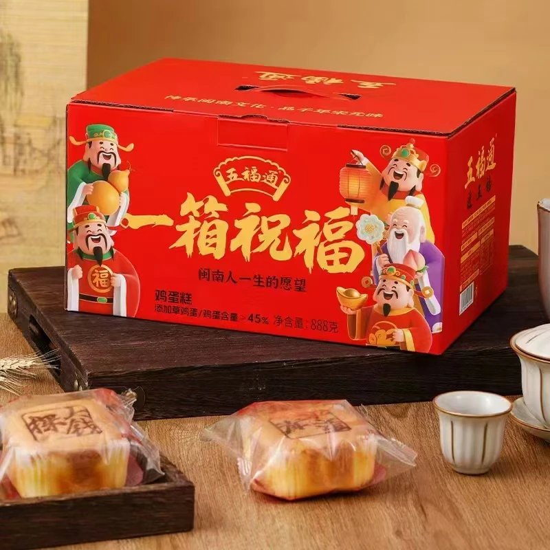 闽南特产鸡蛋糕祝福蛋糕伴手礼拜拜面包早餐点心伴手礼