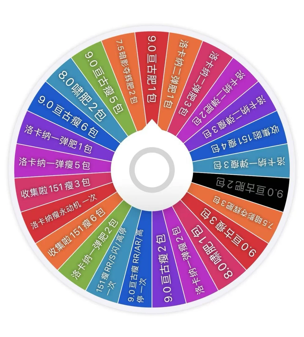 【大转盘】PTCG宝可梦9.0/151/洛卡纳/8.0/7.5