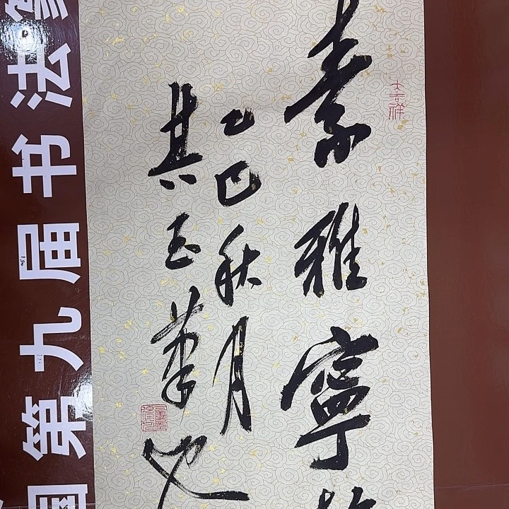 书法书法作品多次获奖