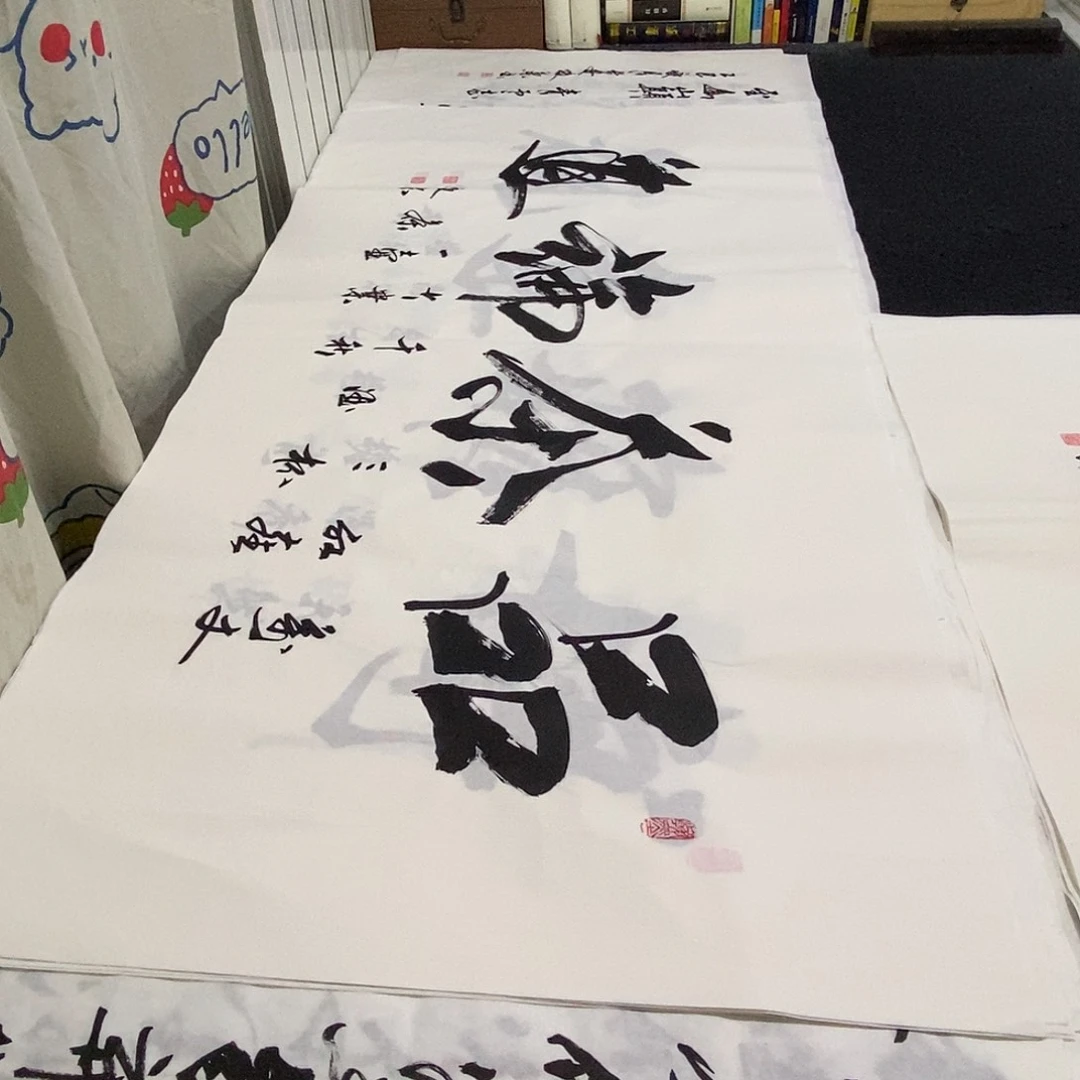 书法老师精品书法